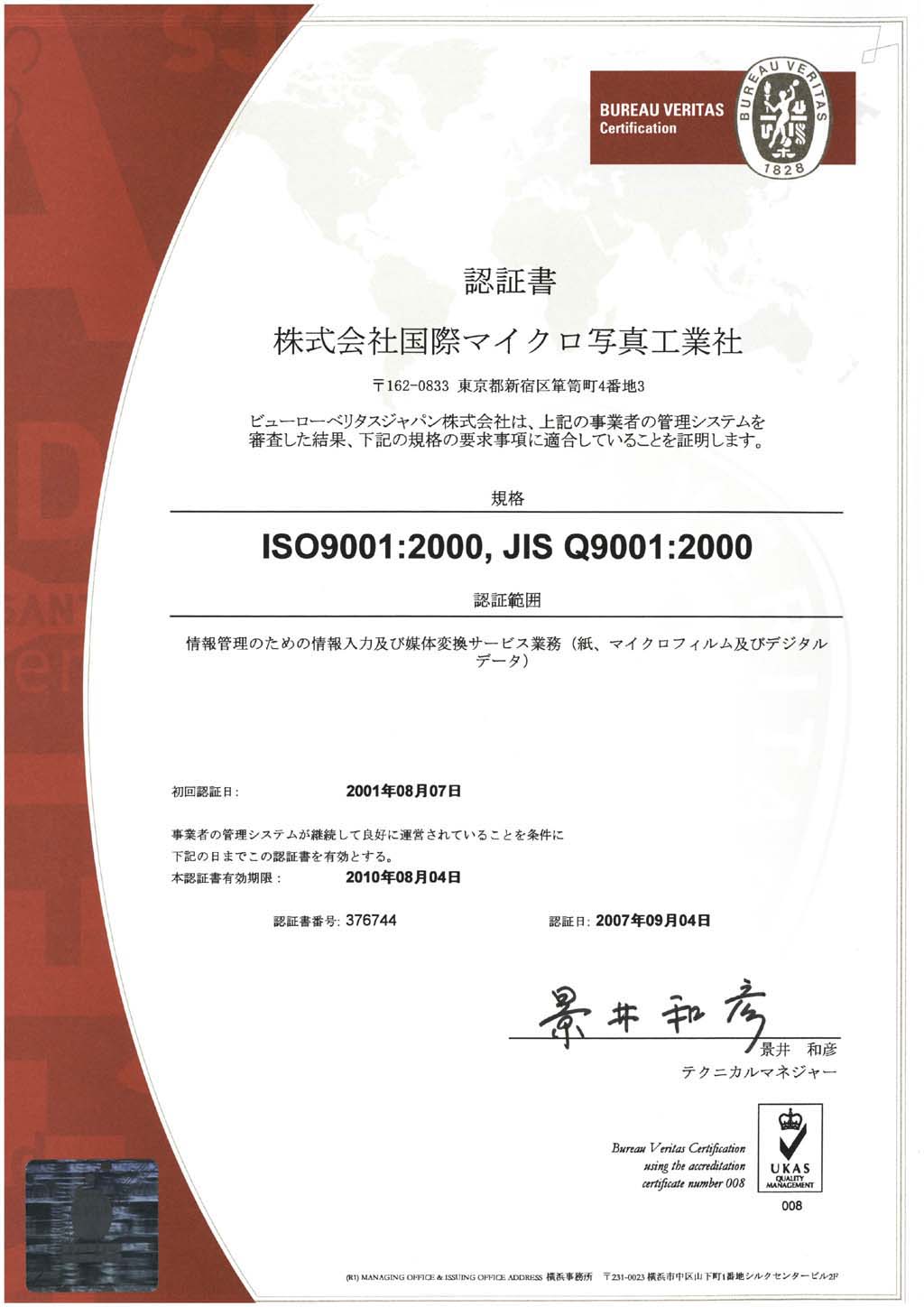 ISO関連書籍の紹介［ISO 9001/品質マネジメントシステム関係