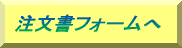 ＬＥＤ蛍光灯の注文はこちらから